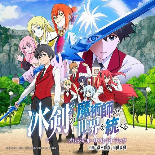 The Iceblade Sorcerer Shall Rule the World