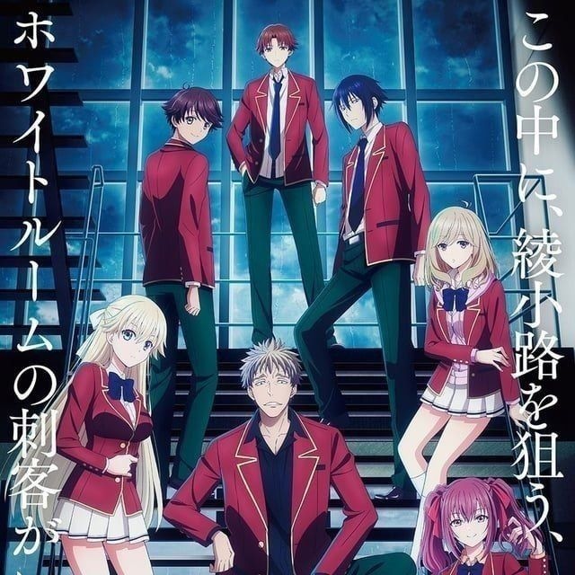 Classroom of the Elite