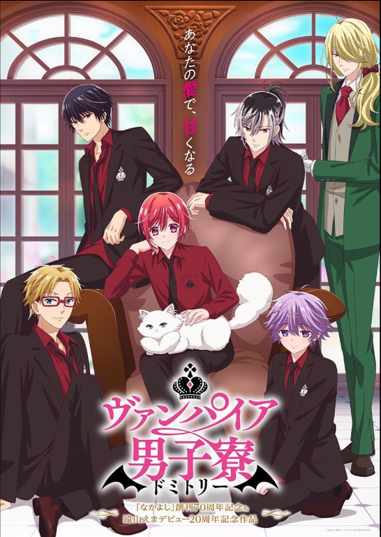 Vampire Dormitory